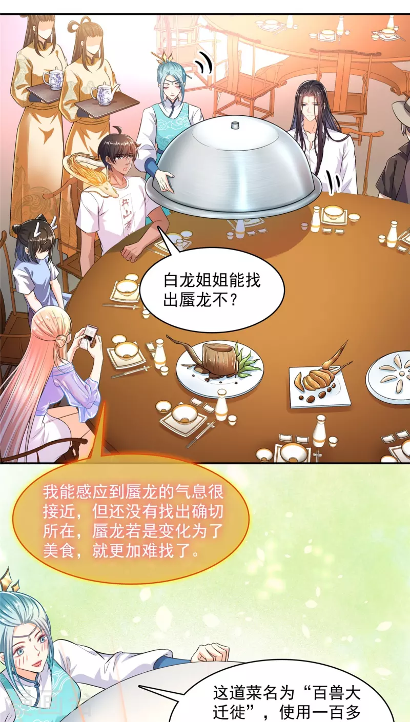 第465话 梦境里的小白18