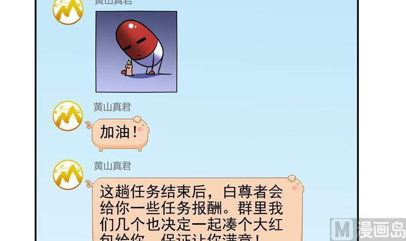 第96话 景陌舵主的底牌20
