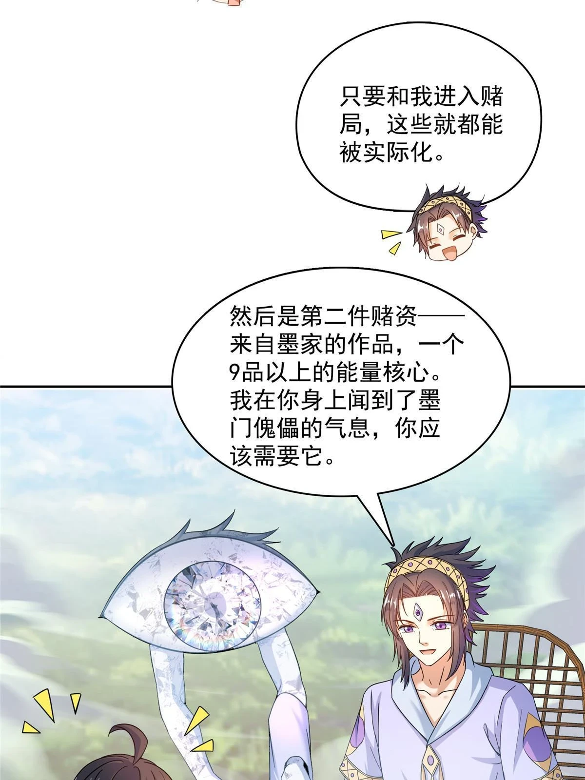 551 谁先哭出来33