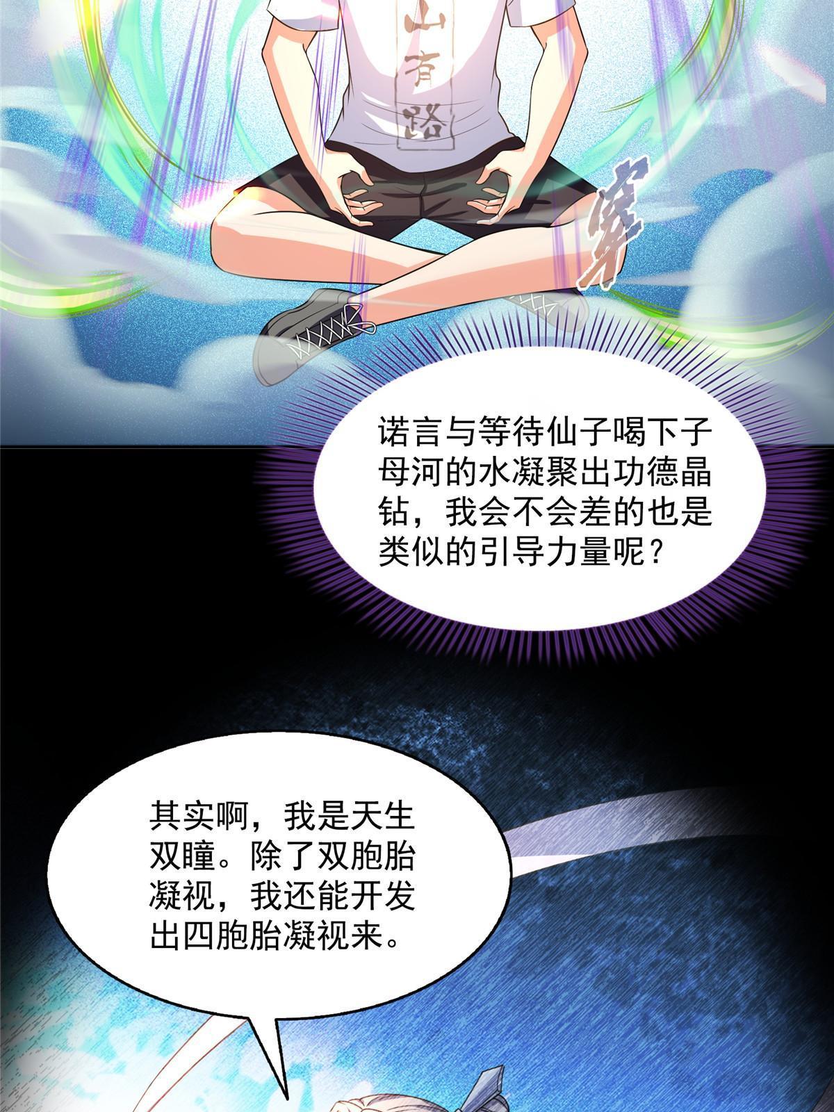 520 千日之劫21