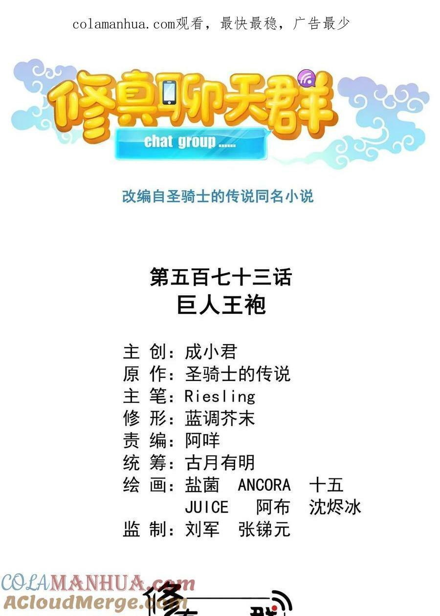 573 巨人王袍0