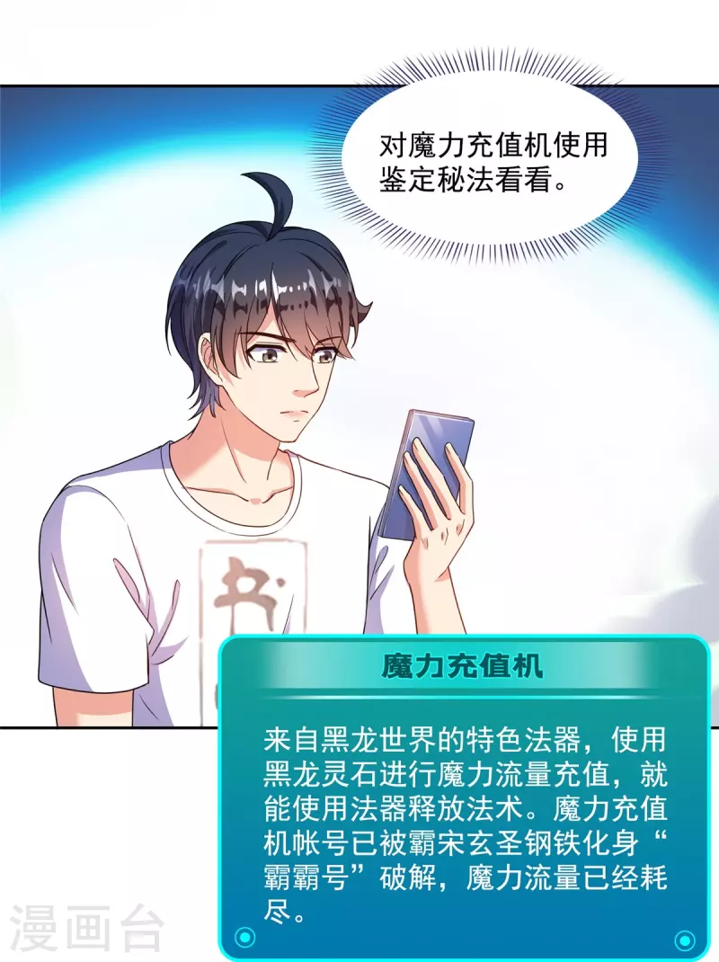第498话霸霸号是什么鬼？35