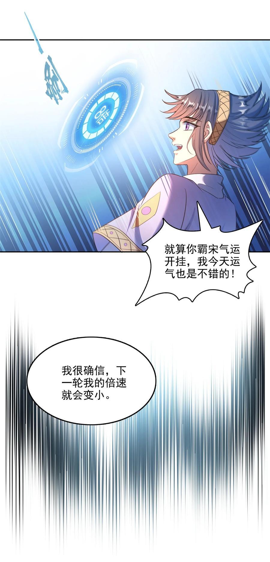 610 赌纯粹的运气31