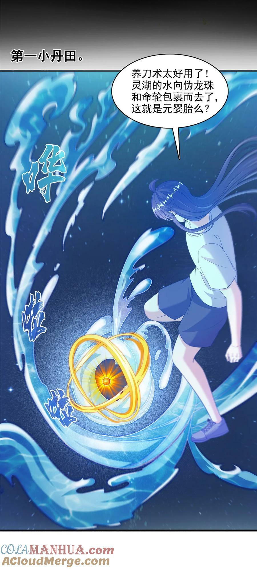 596 送霸宋进产房36