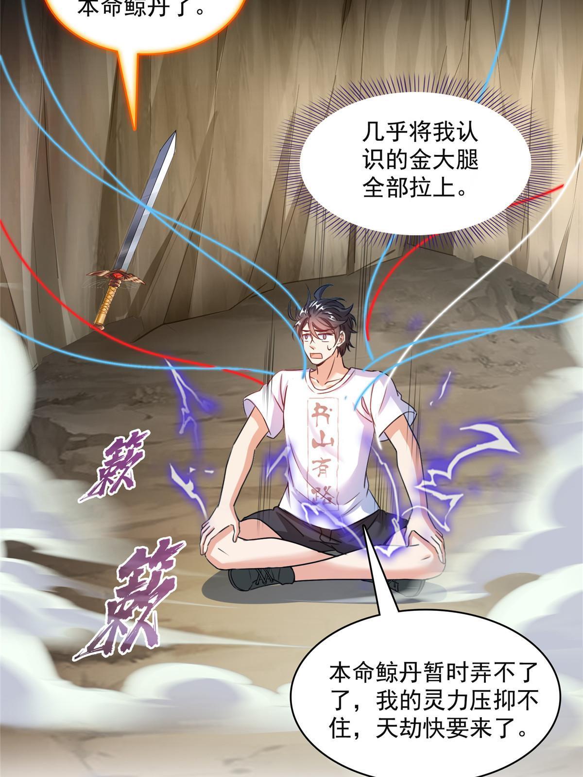 528 不够美型的书航小友40