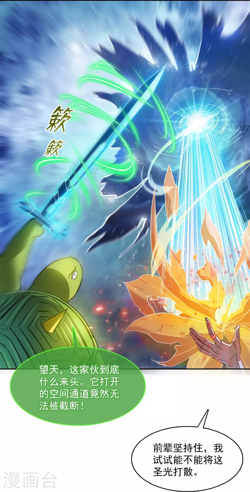 第422话 雾霾防激光武器？12