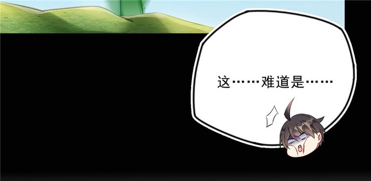 番外6 变成葱精80