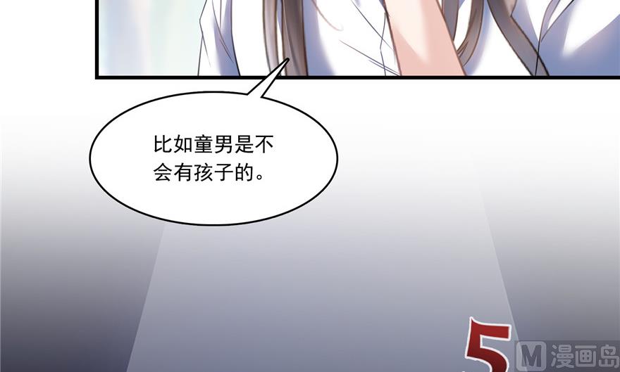 第204话 童男是不会有孩子的26