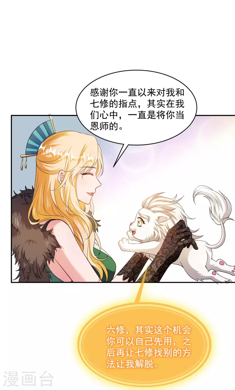 第453话 玩个游戏吧！17