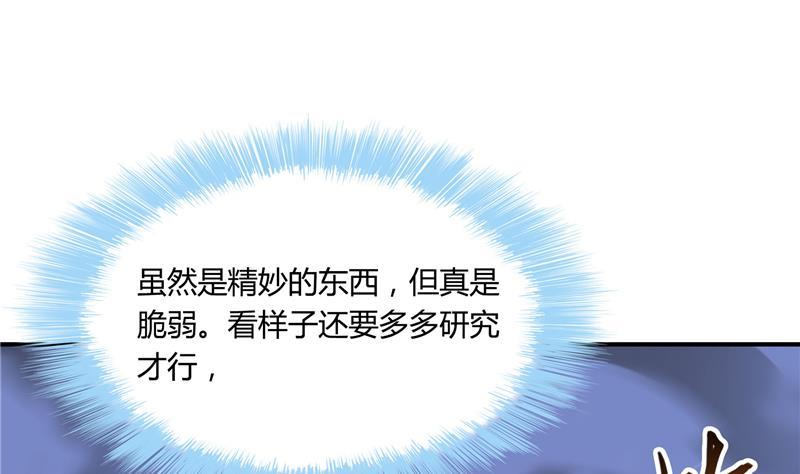 第79话 寒气仙箱？90