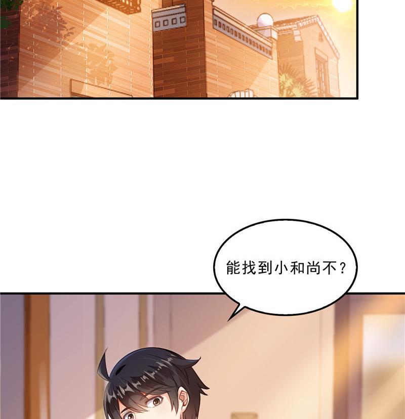 第137话 来炼气血丹吧！34