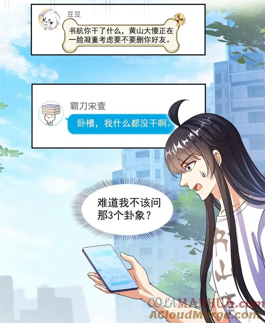 630 天道要不行了18