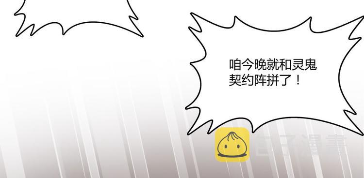 第31话 我的觉悟，做给你看！148