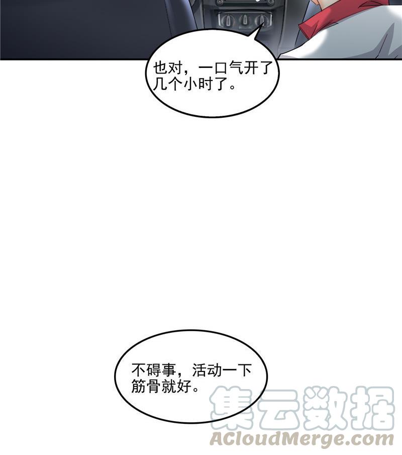 第108话 白前辈的祝福54