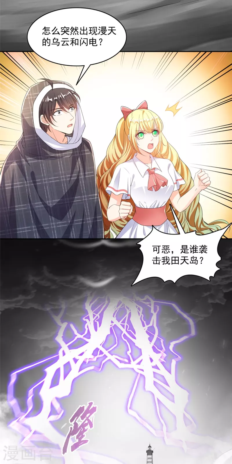 第484话 圣城陷落之后14