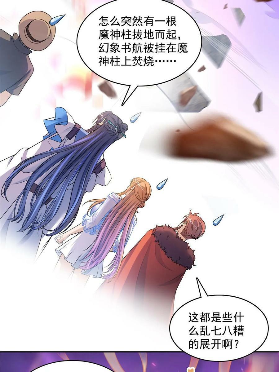 564 真实的幻象47