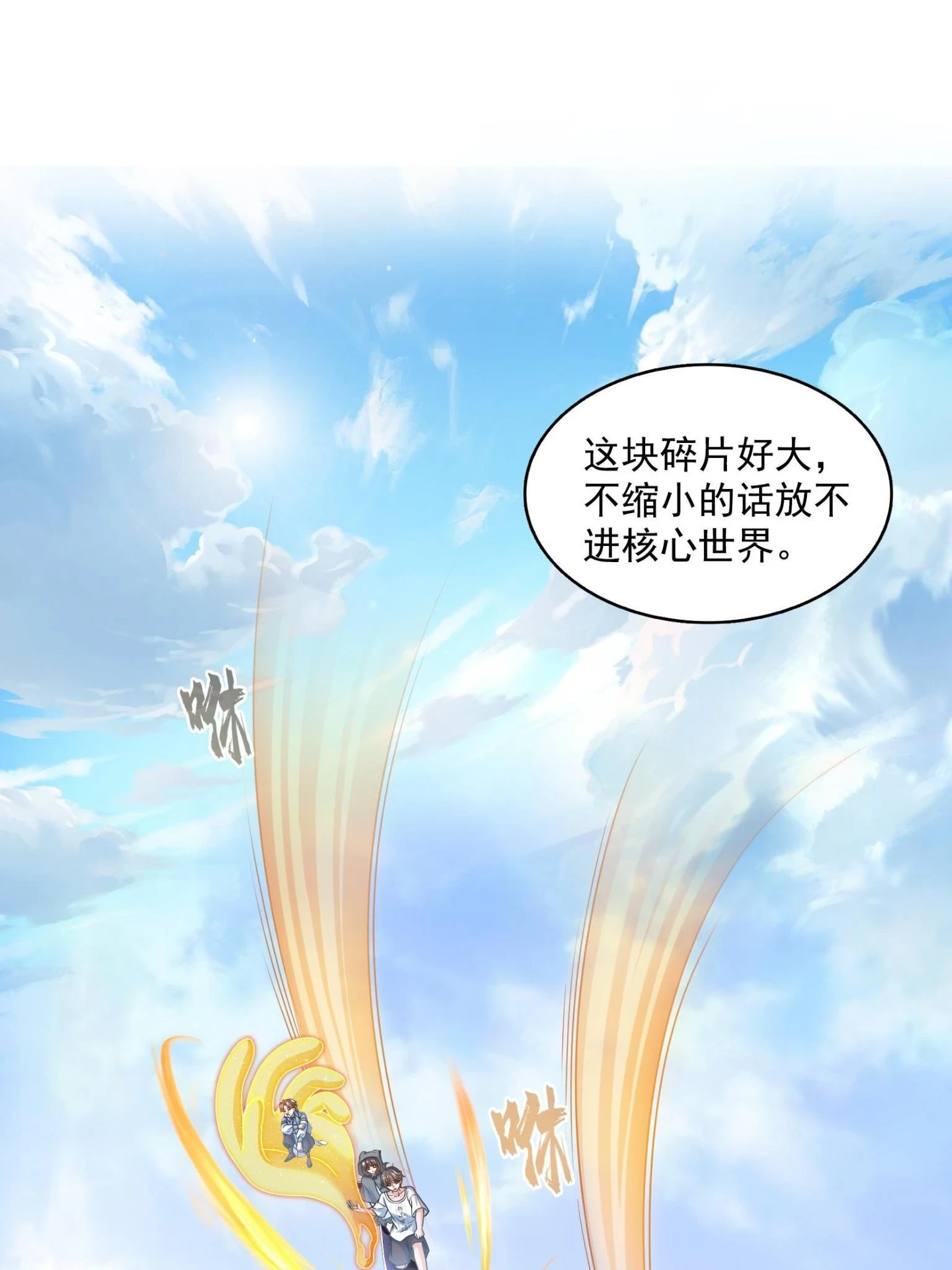 557 大大大侠别杀我21