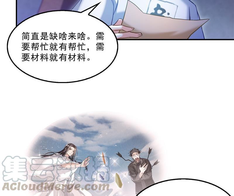 第113话 是天灾还是人祸？33