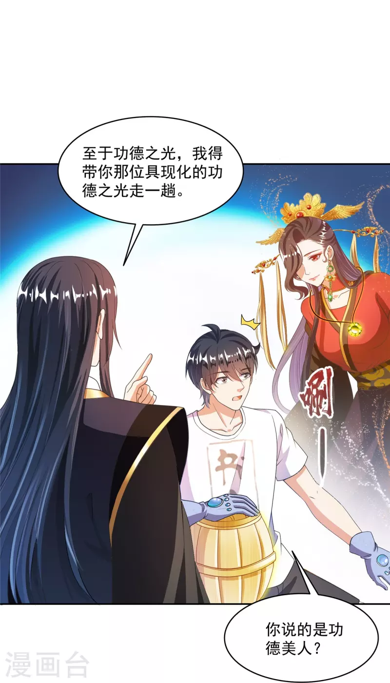 第476话 期待书航小友的下一次爆20