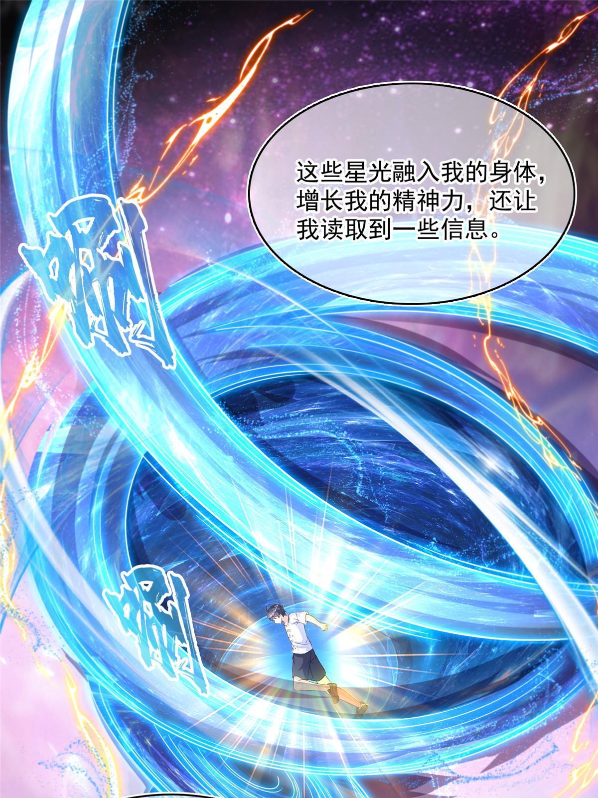 544 黑龙世界的本源52