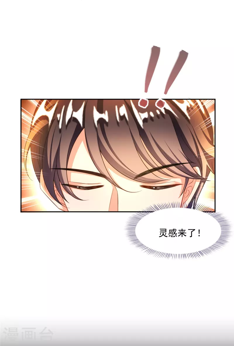 第474话 用脚算卦13