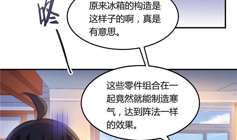 第79话 寒气仙箱？61