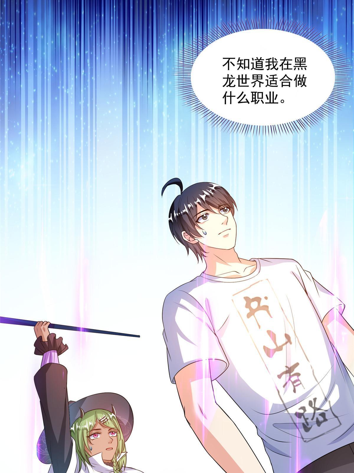 517 转职异常40
