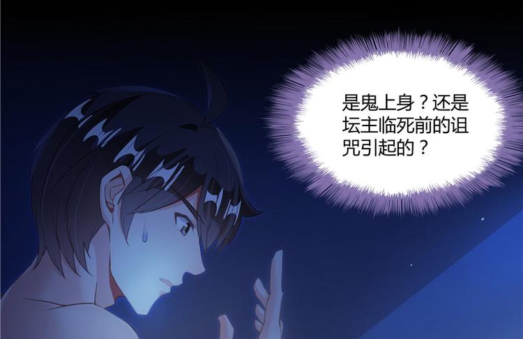 第46话 怪梦108