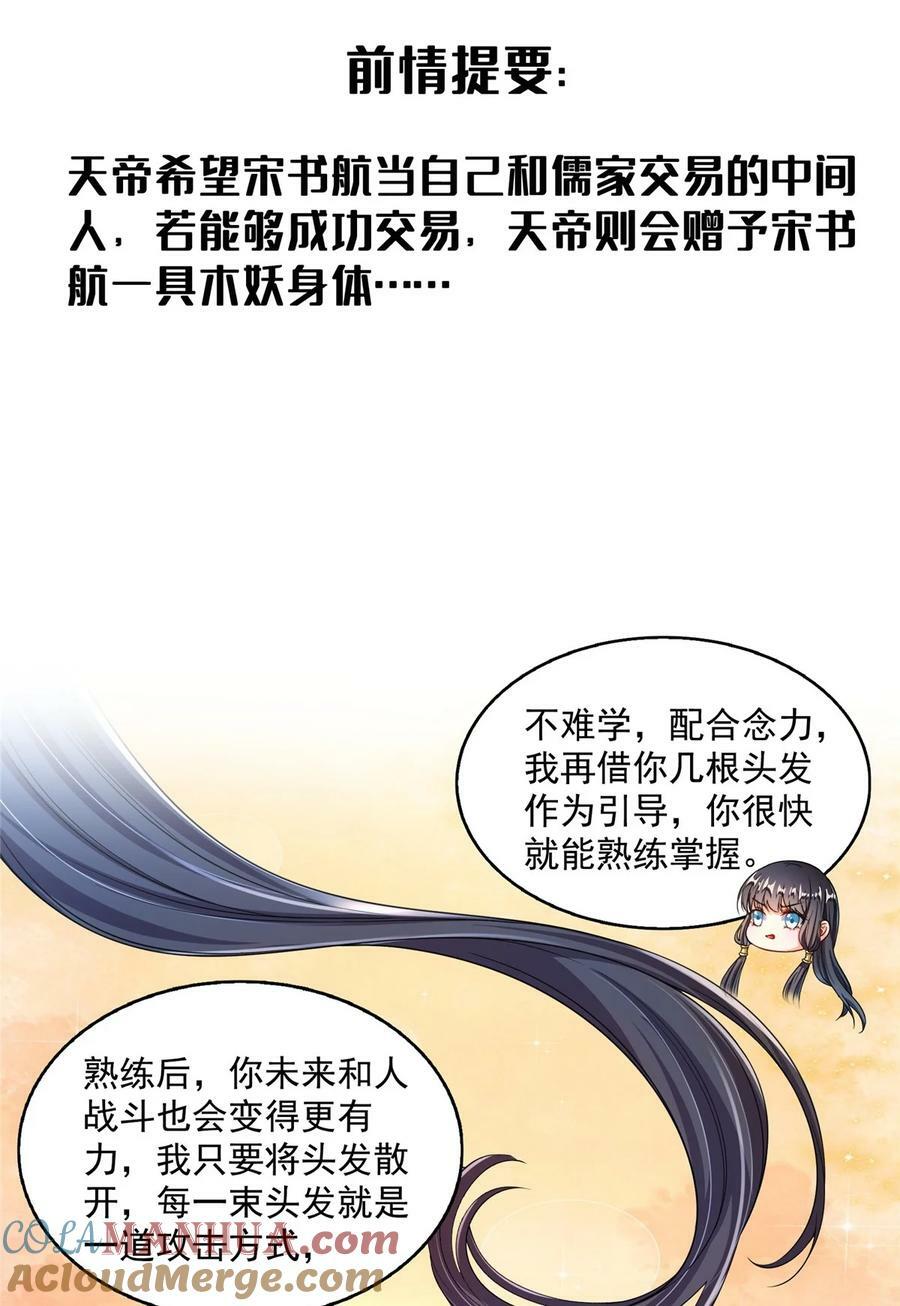 581 宋前辈，你竟然坑我2