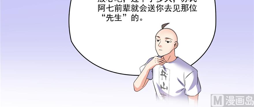第244话 宋前辈表情包59