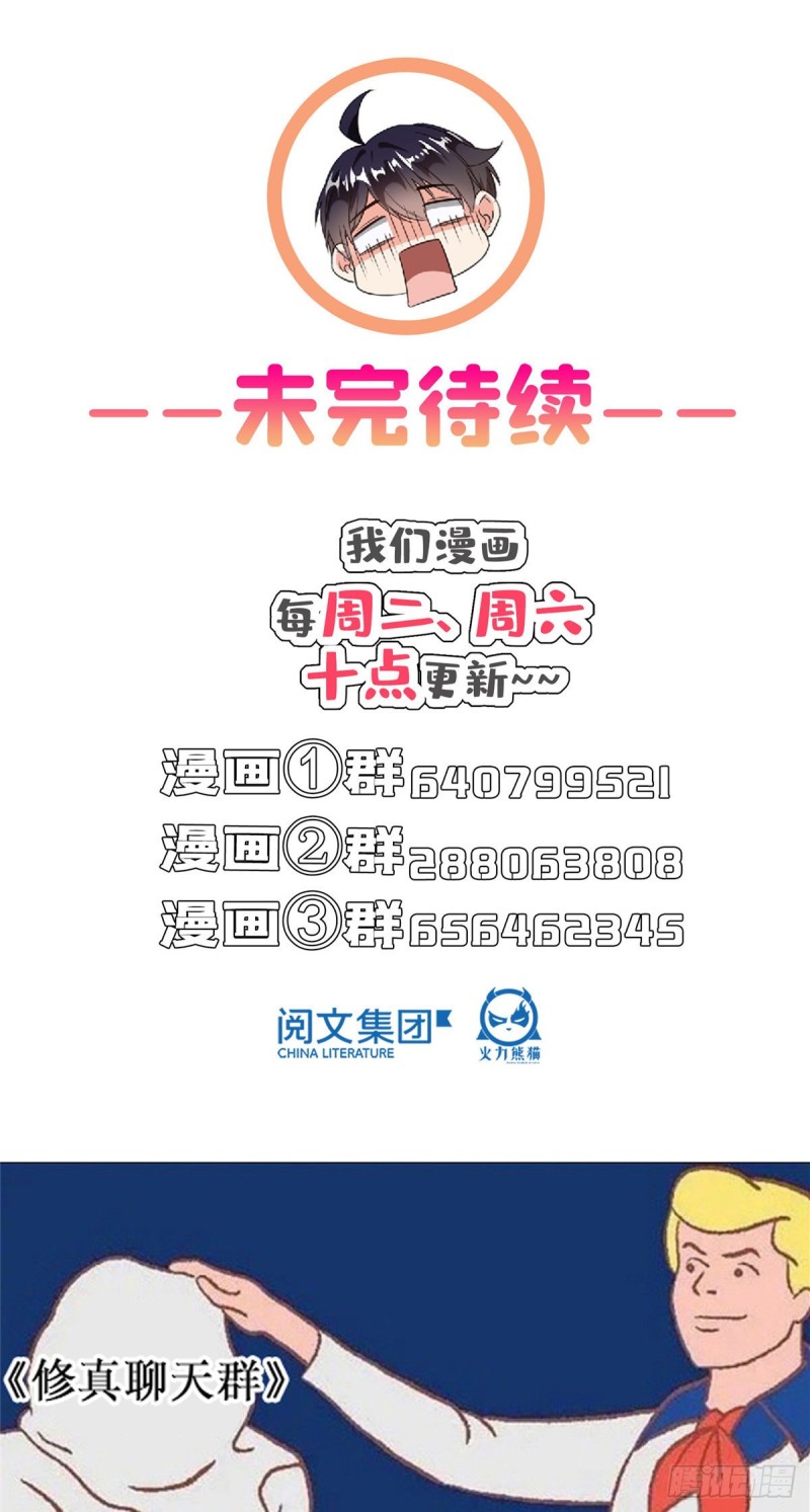 第366话 高升师兄，必须死58