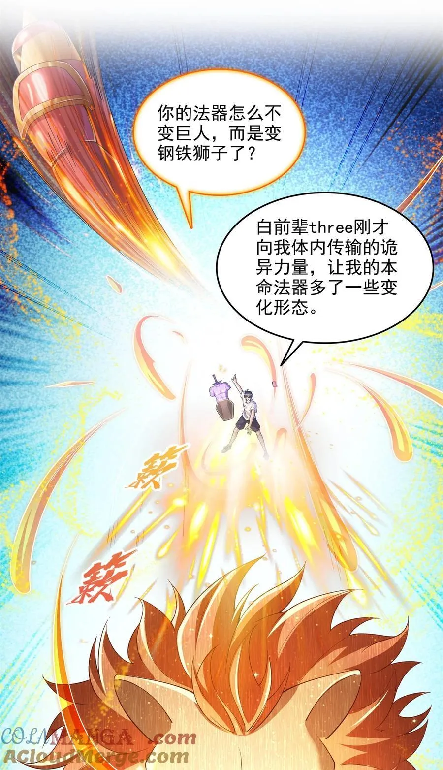 651 本命法器的新形态20