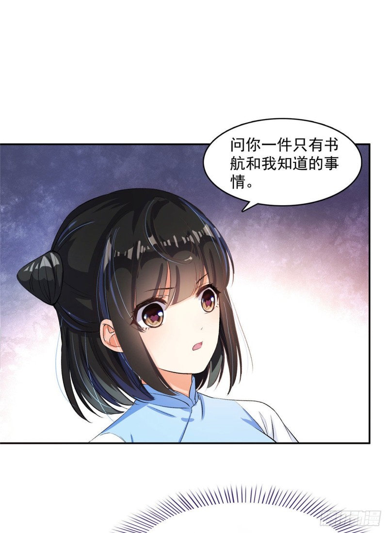 第340话 铜卦前辈坑我!26