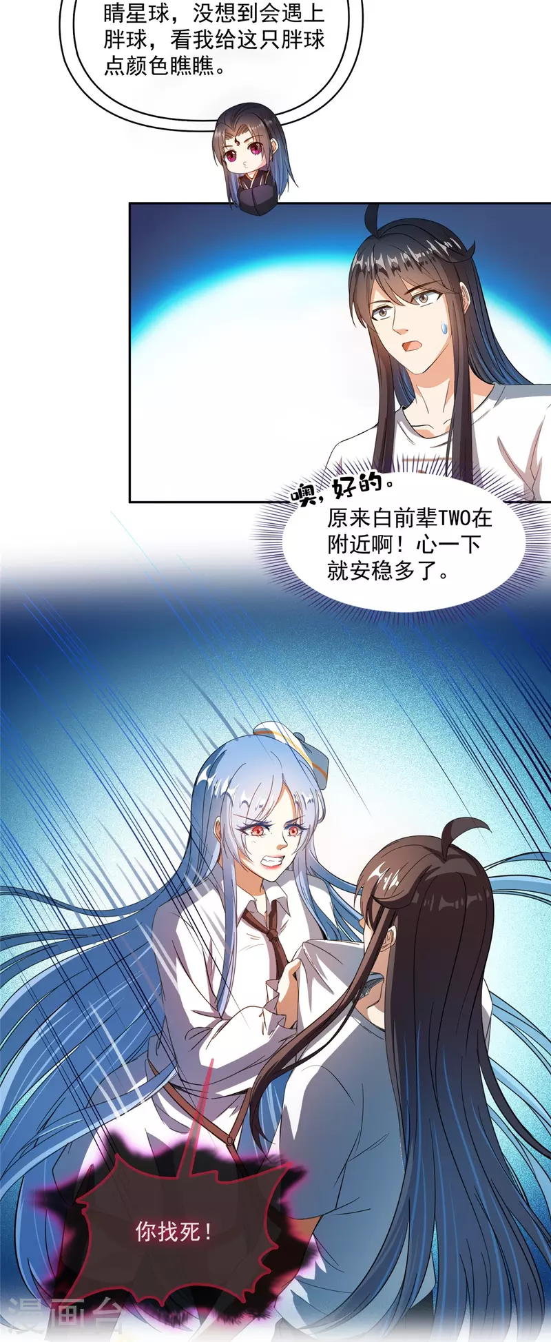 第435话 亲，来一发吗？20