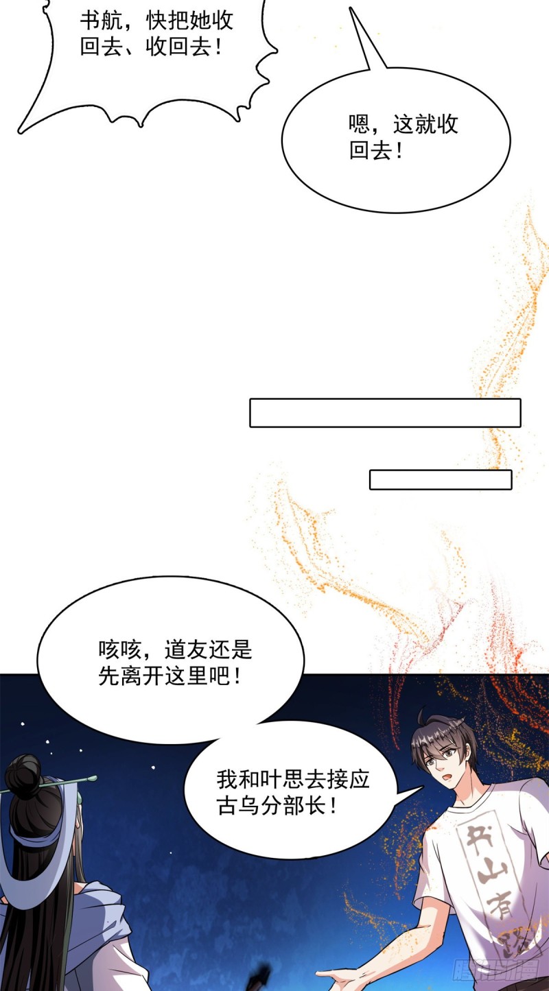 379 你把功德金光也变成妹了21