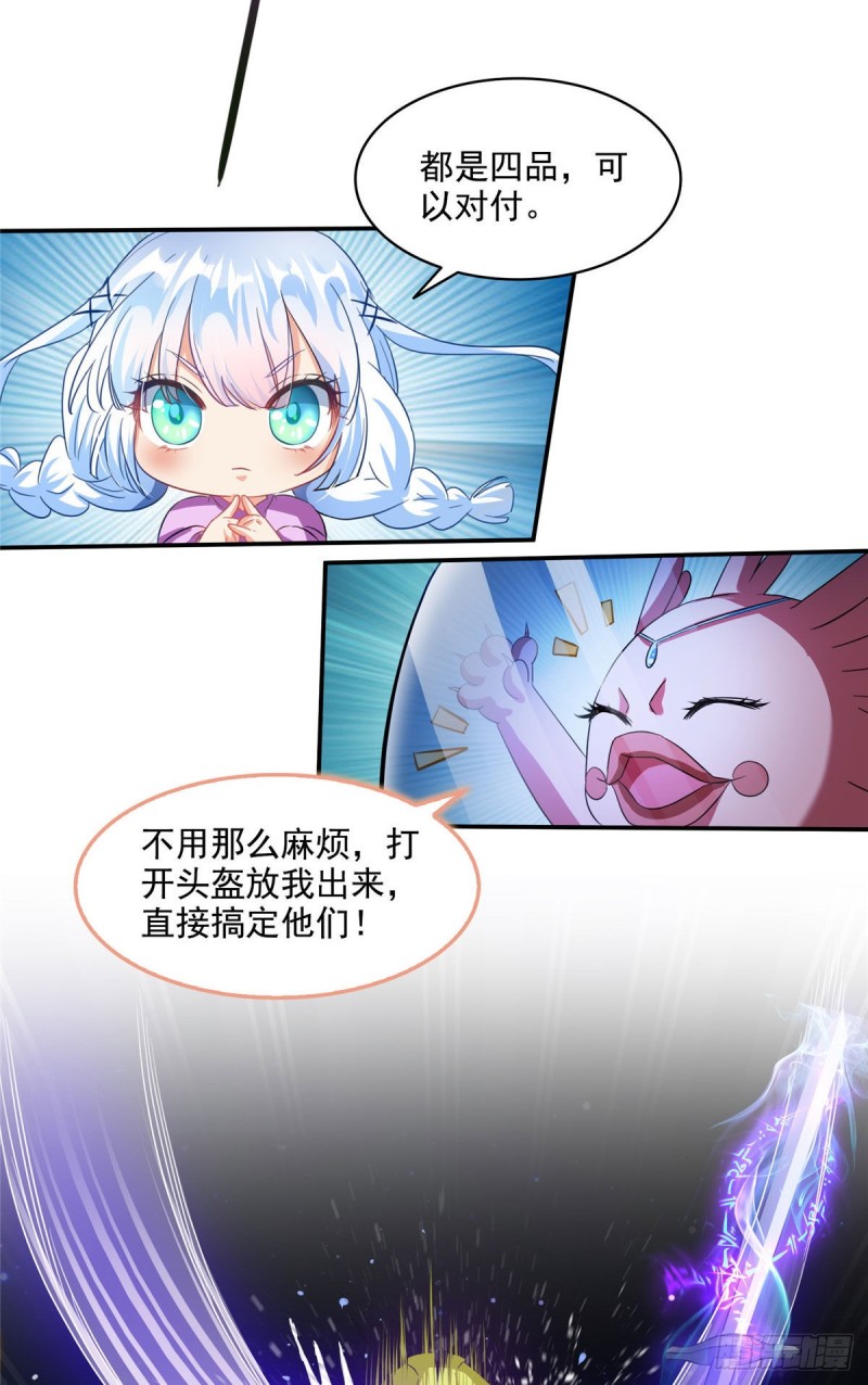 第291话 修士讨薪队24