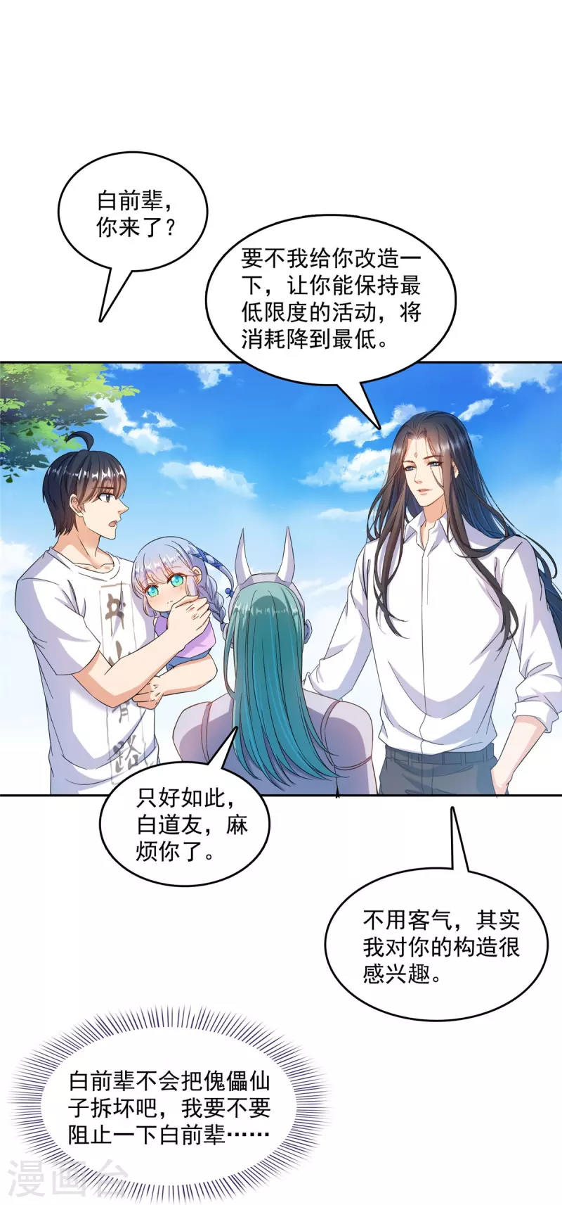第503话保大还是保小？20