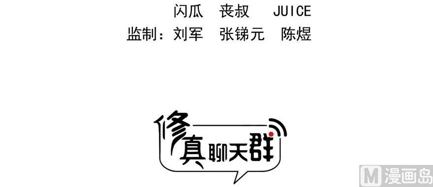 第230话 是时候，退场了21