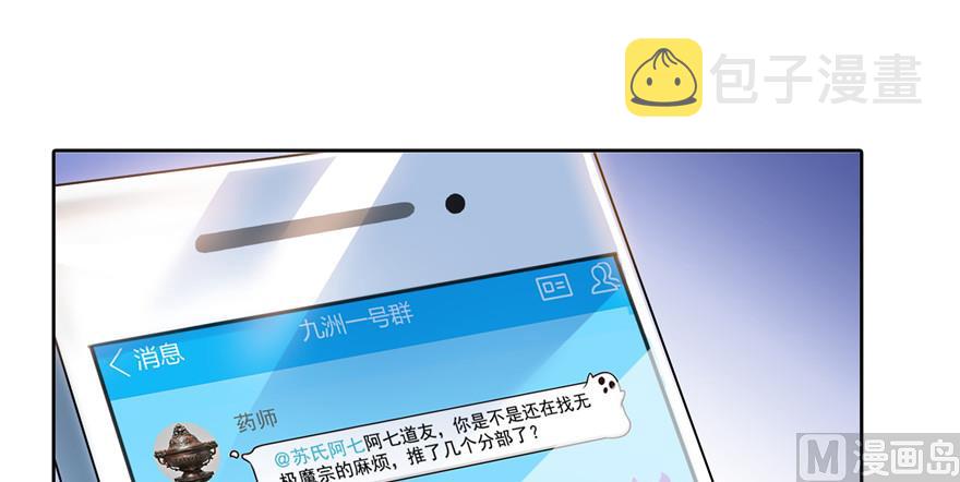 第203话 没刹住车23
