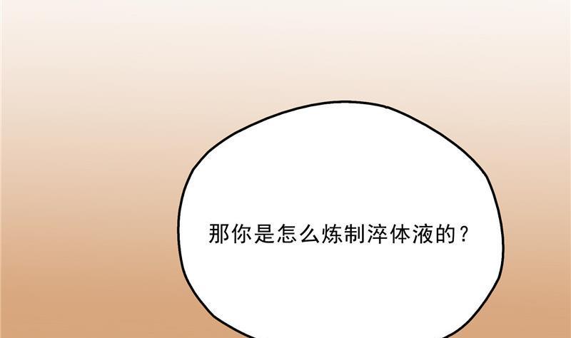 第137话 来炼气血丹吧！64