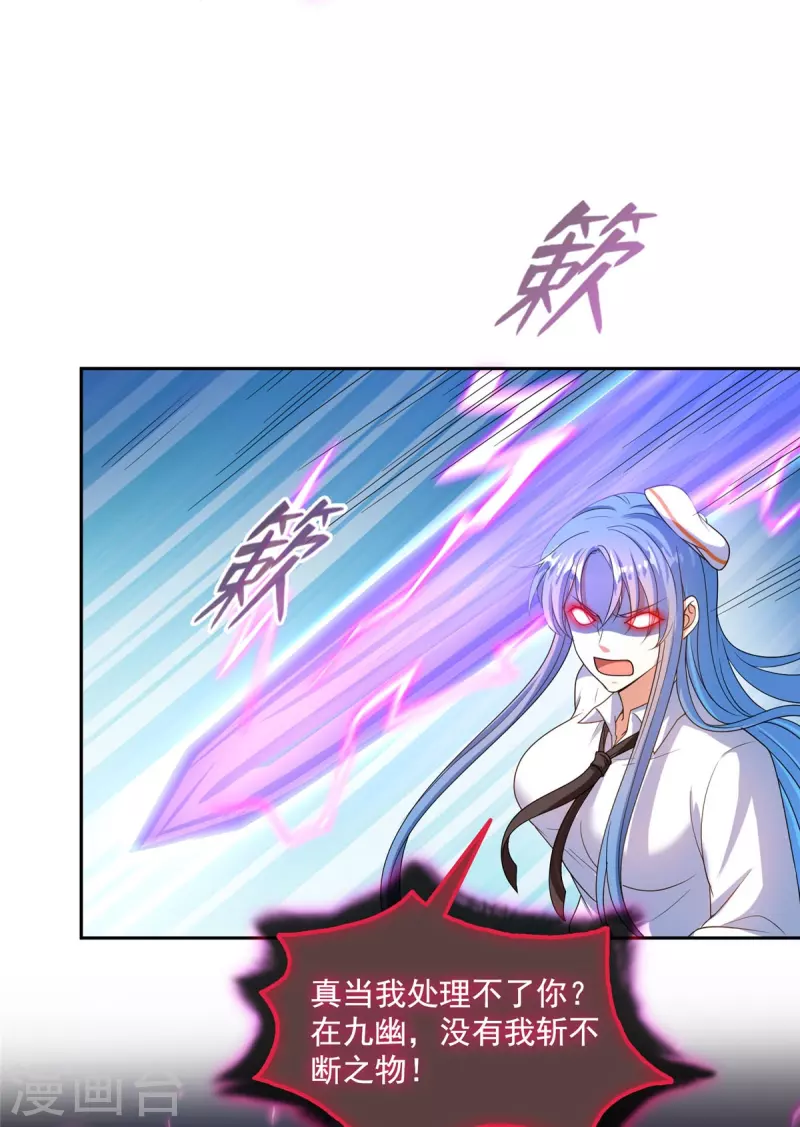第469话 开挂不是这么开的好不好9