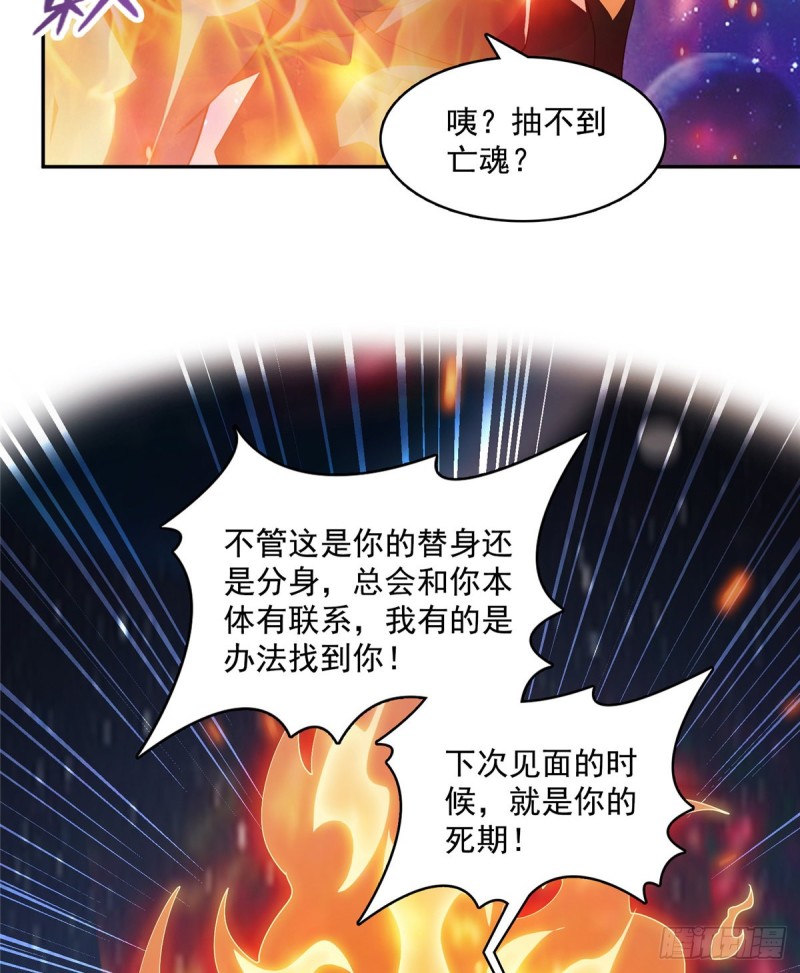 第332话 仙子，你飞错人啦！70