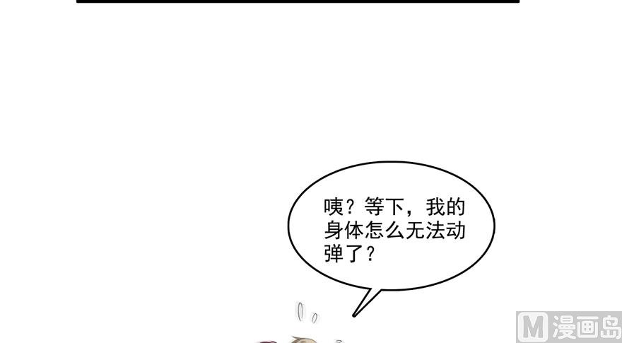 第199话 一寸指蛇缩小袋55