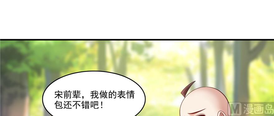 第244话 宋前辈表情包90