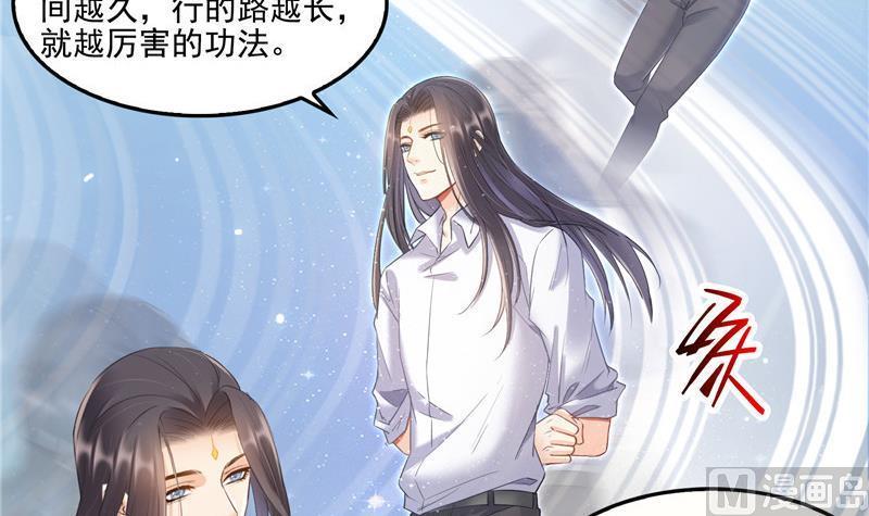 第105话 君子万里行与掌心雷29