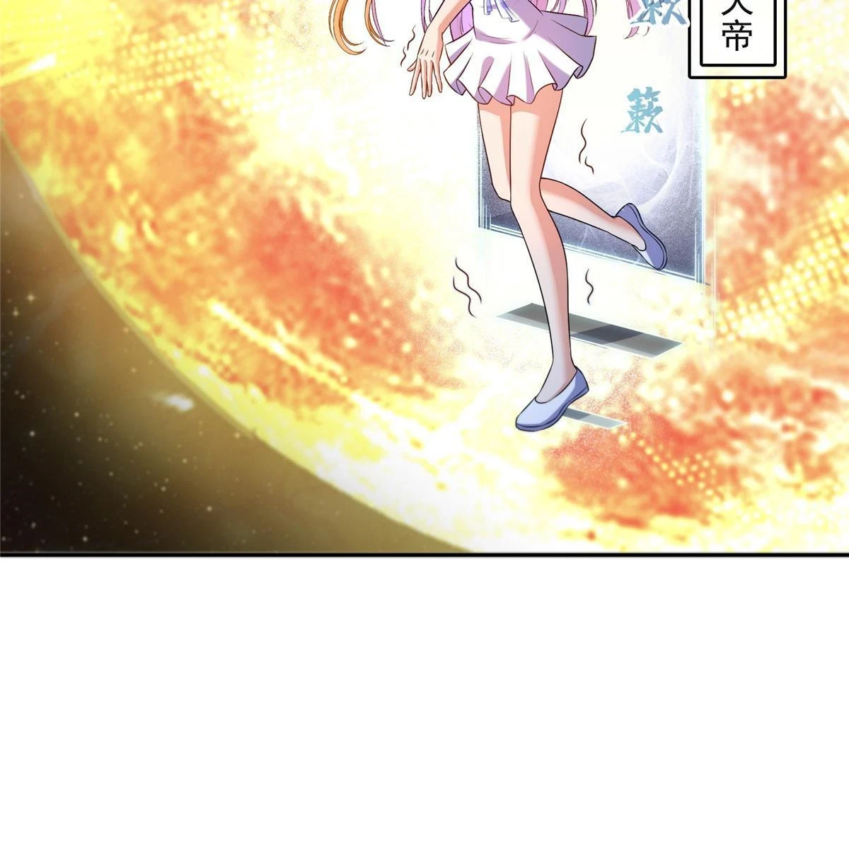 554 红、红烧天劫？26