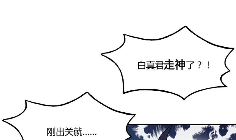 第77话 平地摔的前辈有多可怕19