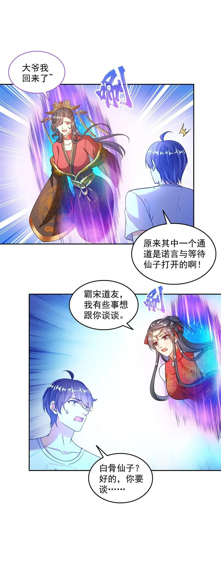 659 本体，我来了~7