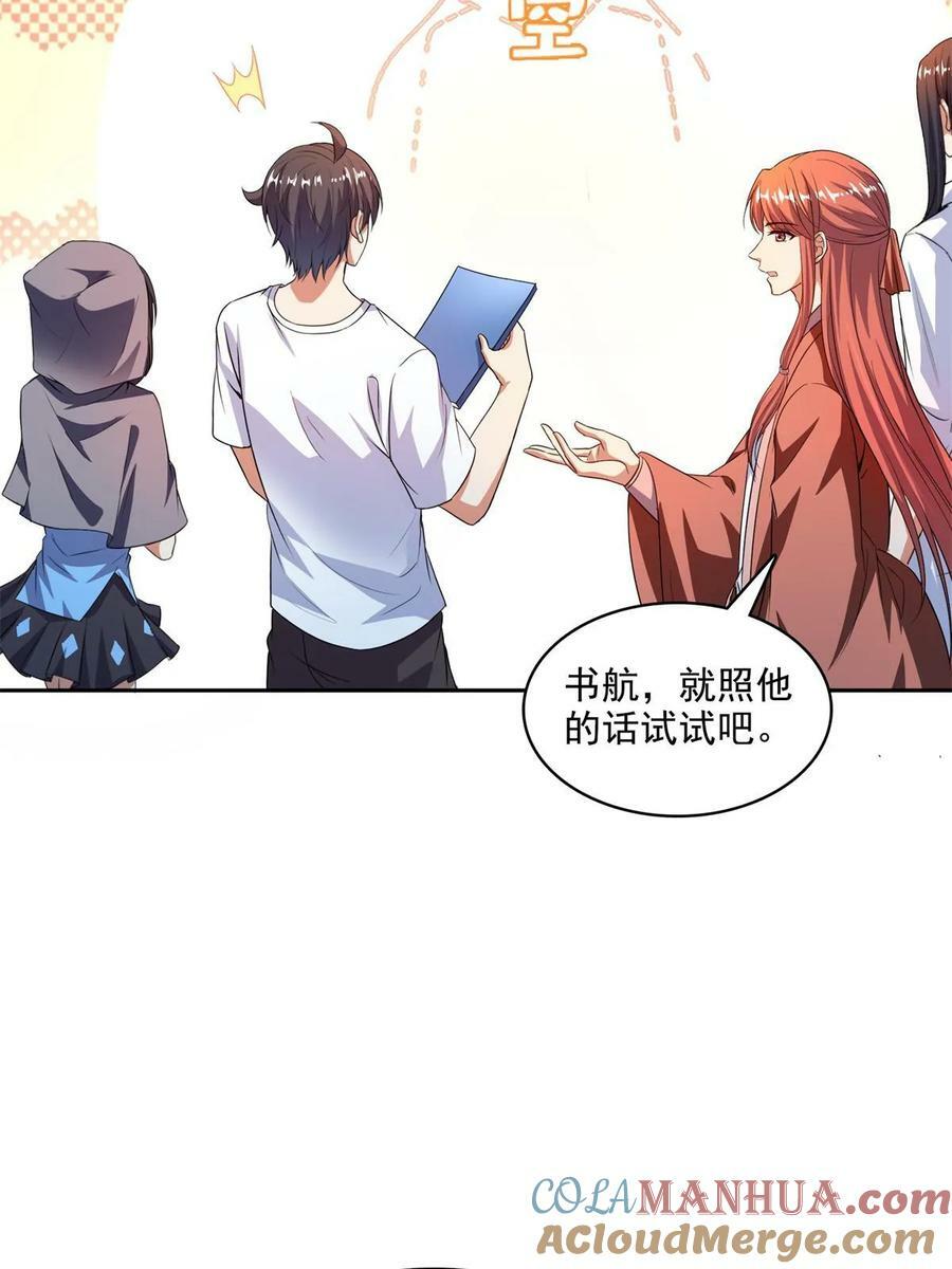 570 袖里乾坤39
