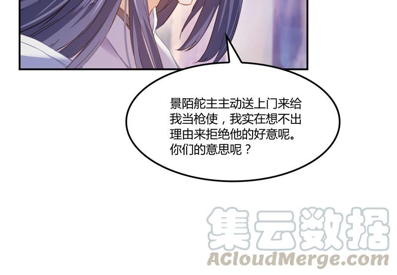 第80话 无法拒绝84